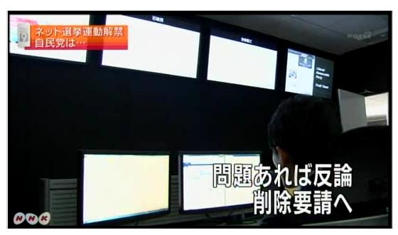 ネトウヨが自民党の工作員と判明！