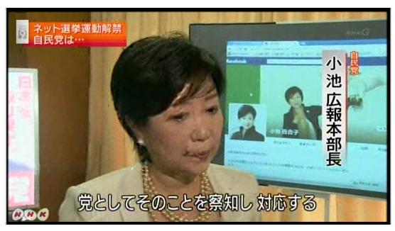 ネトウヨが自民党の工作員と判明！