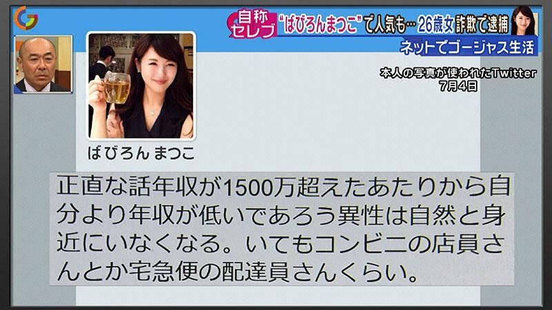 ばびろんまつこ