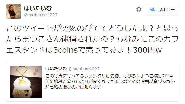 ばびろんまつこ