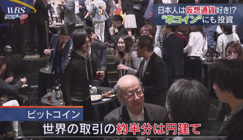 仮想通貨が人気