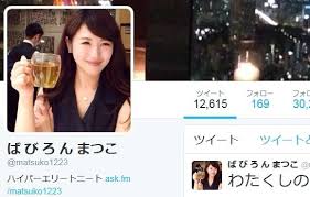 ばびろんまつこ