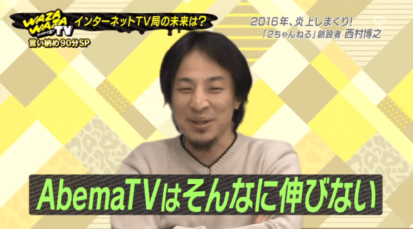 AbemaTVひろゆき氏