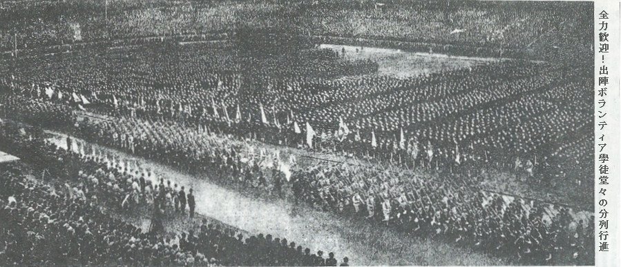 東京五輪で学徒動員