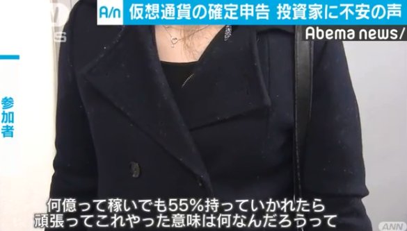 ビットコインの税金