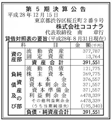 シェアリングエコノミー