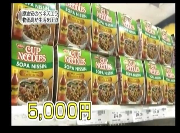 カップラーメン