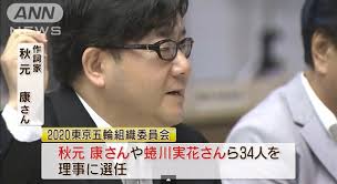 AKB48秋元康とフジテレビ安倍晋三の癒着
