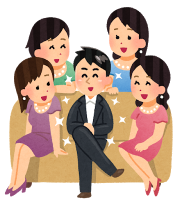 モテる男性
