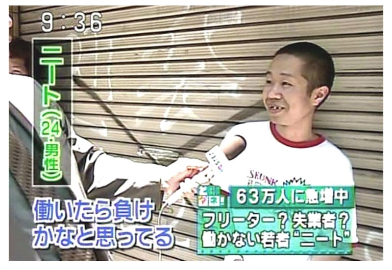 働いたら負けになるというリアル