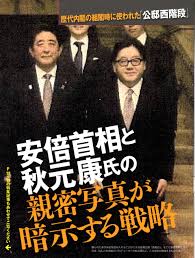 AKB48秋元康とフジテレビ安倍晋三の癒着