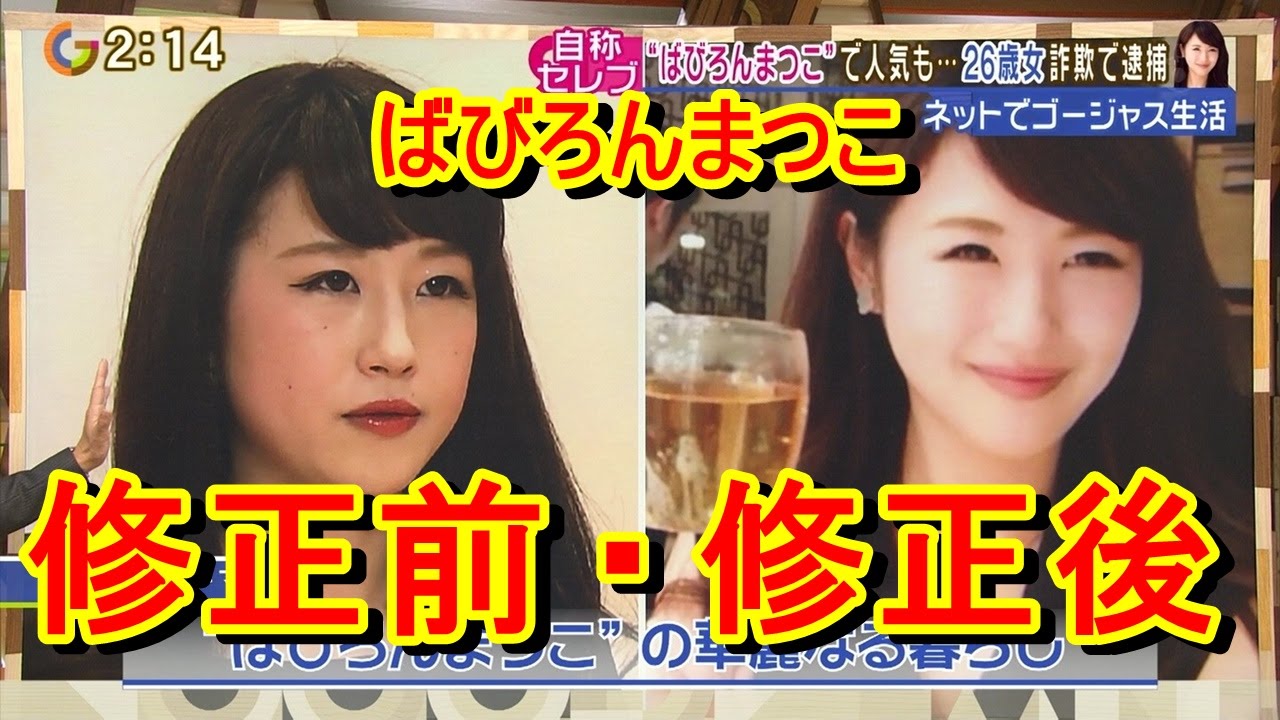 ばびろんまつこ