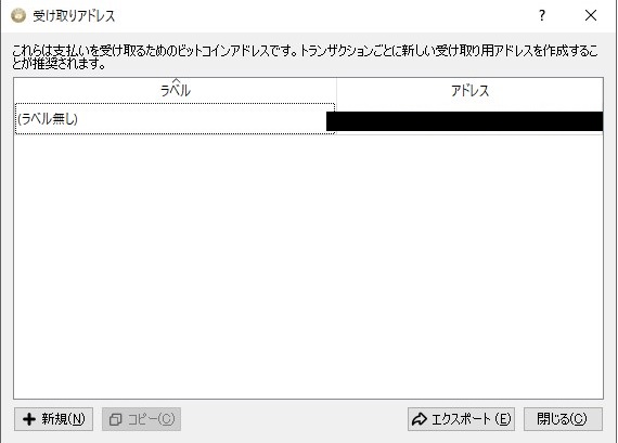 モナコインのアドレス