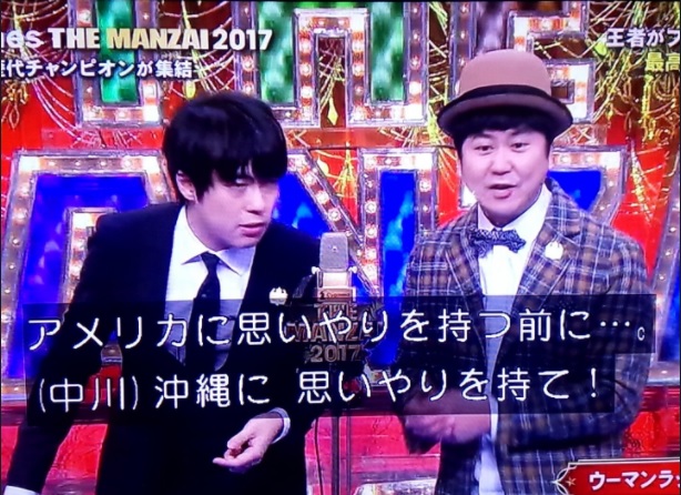 ウーマンラッシュアワーの村本大輔