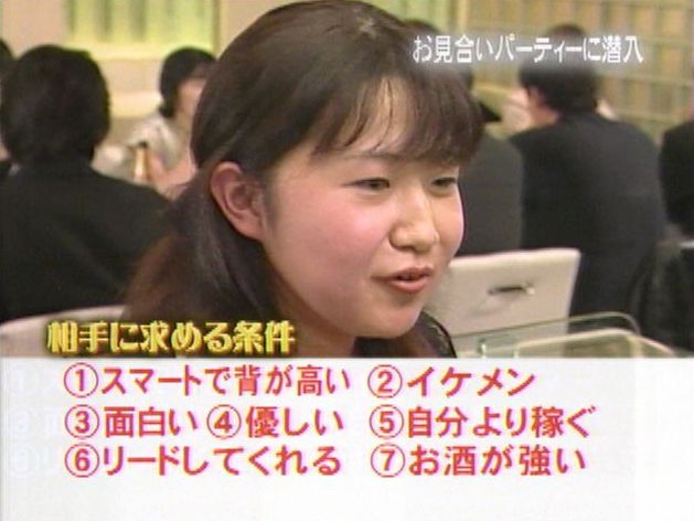 年収・条件にこだわっていると、結婚・ご縁が遠のく理由