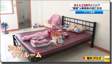 タイのアパート