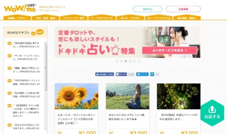 クラウドワークス