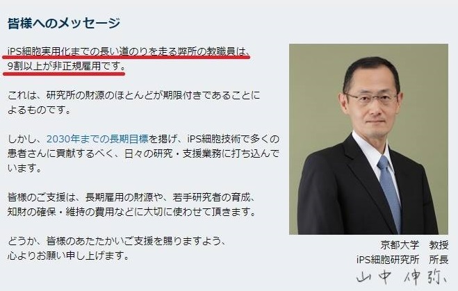 京都大学iPS細胞研究所