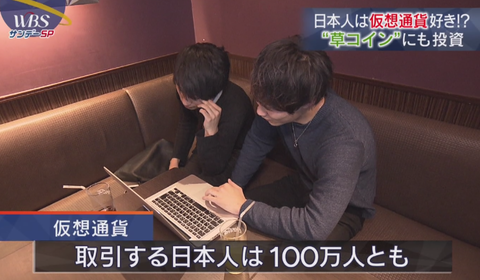 仮想通貨が人気