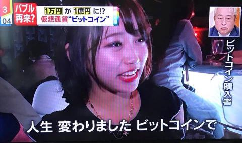 仮想通貨女子