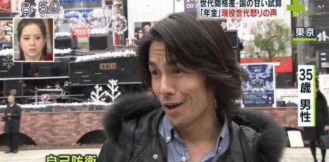 自己防衛おじさん