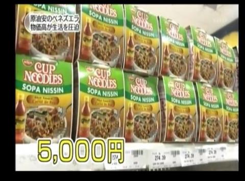 カップラーメン