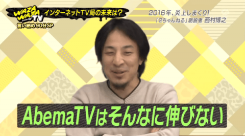 AbemaTVひろゆき氏
