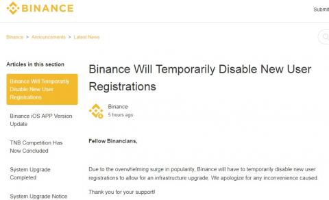 Binance（バイナンス）