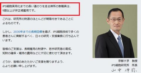 京都大学iPS細胞研究所