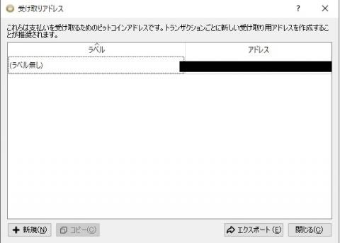 モナコインのアドレス